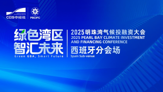 China organiza en Madrid una “sub-venue” paralela de la Conferencia sobre Inversión y Finanzas Climáticas 2025 “Bahía de la Perla”